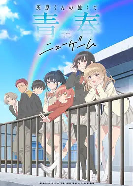 回复术士第二季无删减完整版
